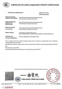 中國國家強(qiáng)制性產(chǎn)品認(rèn)證證書